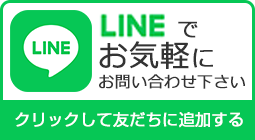 LINE公式