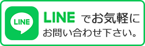 LINE公式