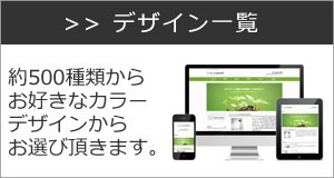 テンプレート一覧